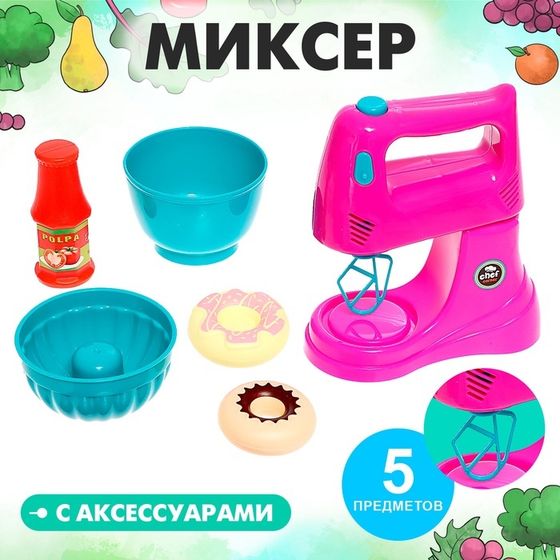 Игровой набор «Миксер» с аксессуарами