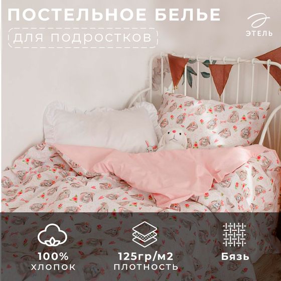 Постельное белье &quot;Этель&quot; 1,5 сп Любимая доченька 143*215 см, 150*214 см, 50*70 см -1 шт, 100% хлопок, бязь