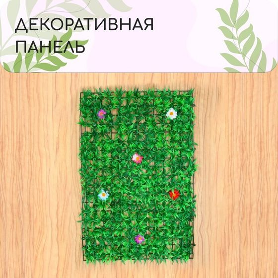 Декоративная панель, 60 × 40 см, «Трава с цветами», Greengo