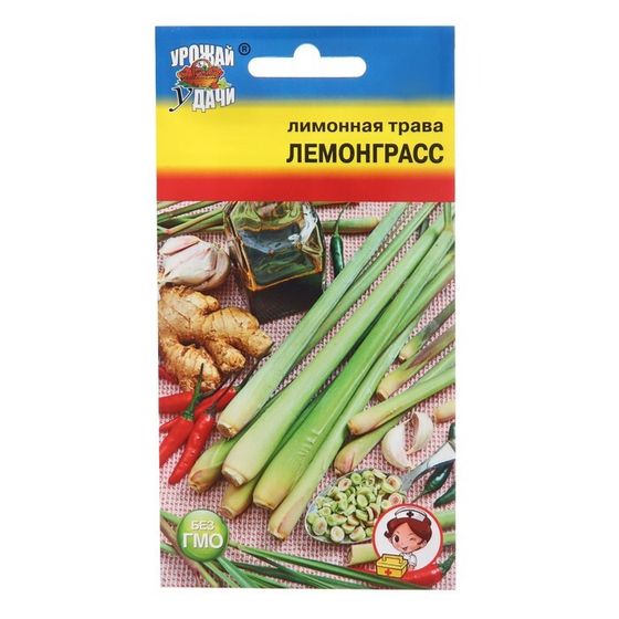 Семена Лимонная трава &quot;Лемонграсс&quot;,  0,05 гр.