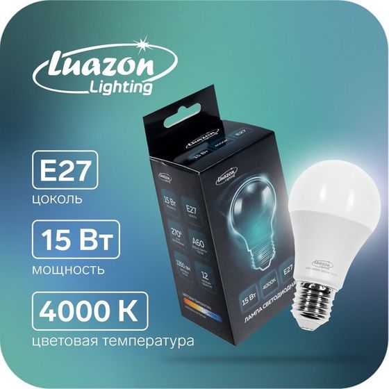 Лампа светодиодная Luazon Lighting, A60, 15 Вт, E27, 1350 Лм, 4000 К, дневной свет