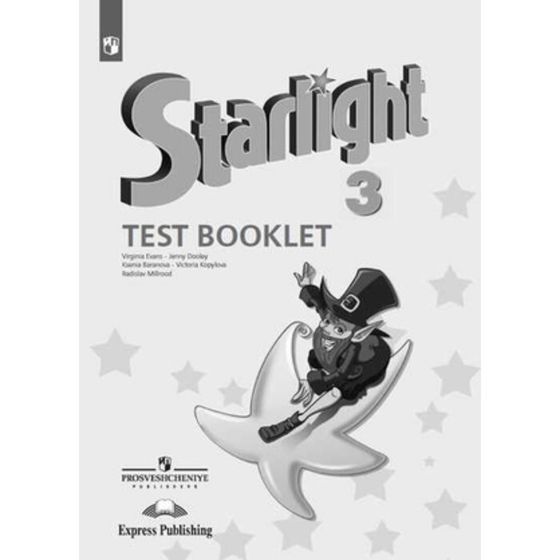 3 класс. Английский язык. Starlight (Звездный английский). Test Booklet (Контрольные задания). Углубленное изучение