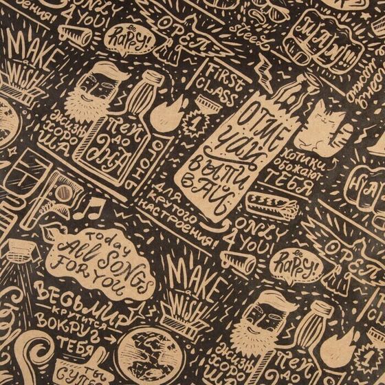 !09 Бумага (набор 5 листов) упаковочная крафтовая "Present" 70 х 100 см