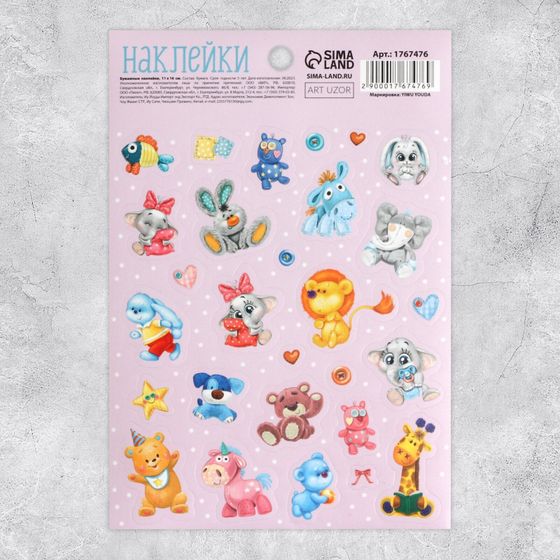 !09 Наклейки (набор 2 штуки) детские бумажные «Любимые игрушки», 11 х 16 см