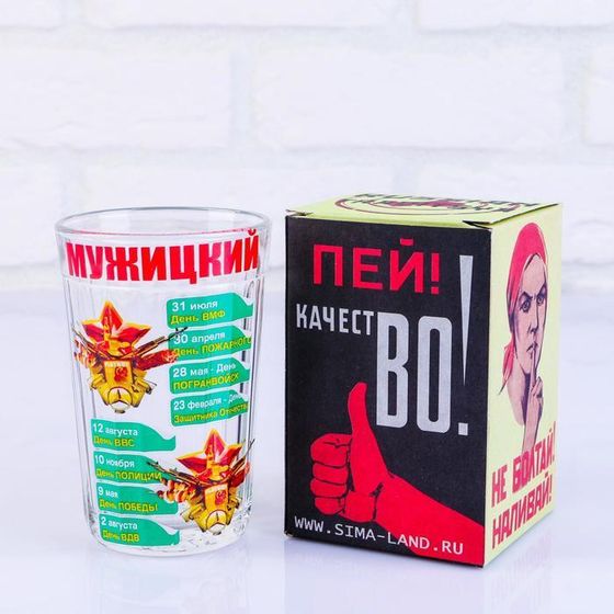 Стакан гранёный в подарочной упаковке «Мужицкий!» 250 мл