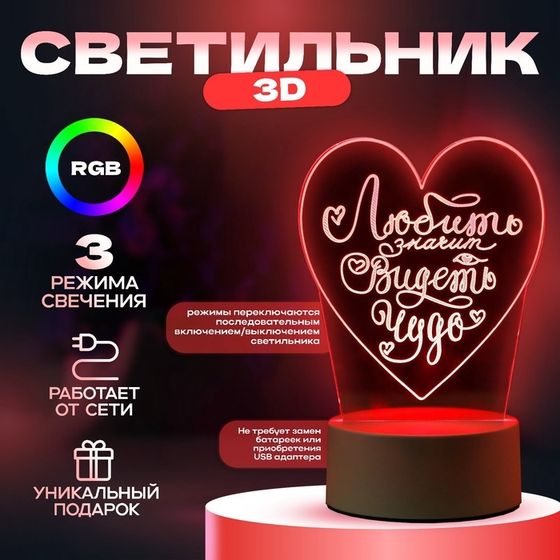 Светильник &quot;Сердце&quot; LED RGB от сети 9,5х12х18 см RISALUX