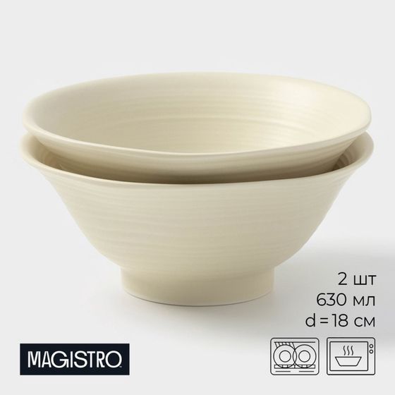 Салатники Magistro Jarwah Lugerne, 630 мл, 18×7,5 см, набор 2 шт, фарфор, молочные