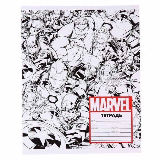 !09 Тетрадь (набор 11 штук) 24 листа, клетка, 4 вида МИКС, Мстители