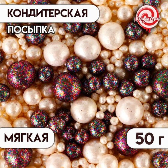 Кондитерская посыпка &quot;Космический блеск&quot;, 50 г