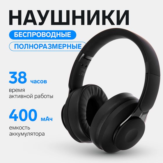 Наушники SY-ANC885BT, беспроводные, полноразмерные, Mic, Jack 3.5,  шумоподавление, чёрные