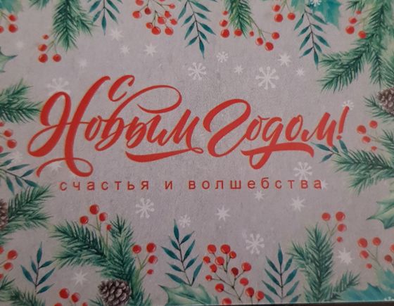 !09 Набор 25 штук - Открытка-мини «Новый год!», 8 х 6 см. дизайн микс (8 дизайнов)