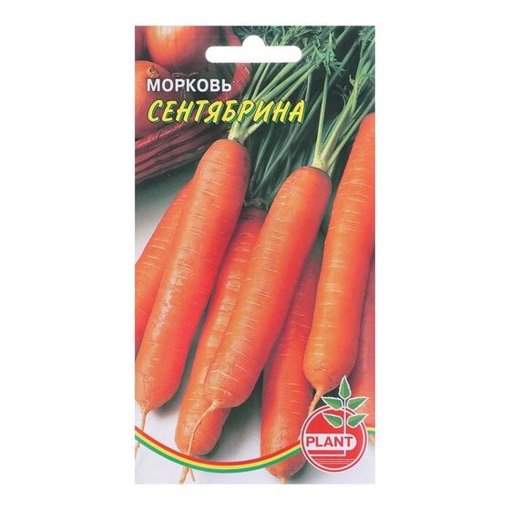 Семена Морковь &quot;Сентябринка&quot;, 800 шт.
