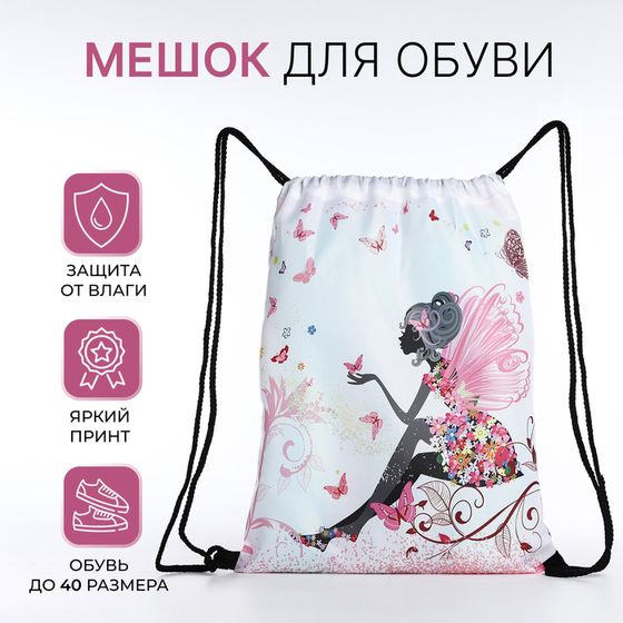 Мешок для обуви на шнурке, цвет розовый