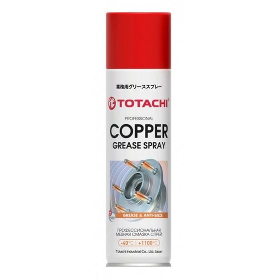 Смазка-спрей медная профессиональная Totachi COPPER GREASE SPRAY, 0,335 л