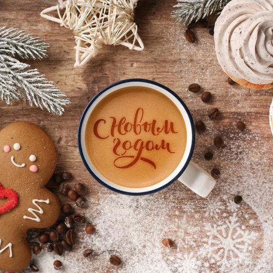 !09 Набор из 2-х штук - Трафарет для кофе "С Новым Годом" 9,5*8,5 см.