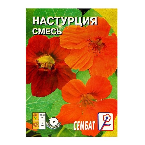 Семена цветов Настурция &quot;Том-Тамб&quot;, смесь 0,5 г