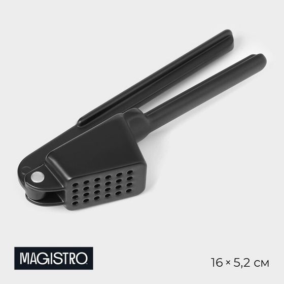 Пресс для чеснока Magistro Alum black, 16 см, цвет чёрный