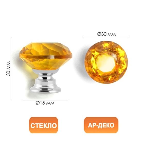 Ручка-кнопка CAPPIO &quot;Алмаз&quot;, цвет золото, стеклянная, d=30 мм