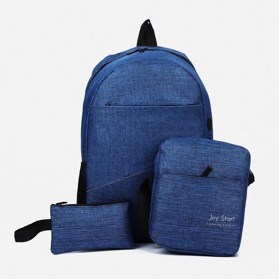 Набор рюкзак молодёжный на молнии из текстиля с USB, сумка, косметичка, цвет синий