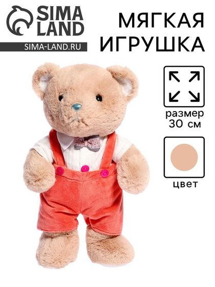 Мягкая игрушка «Мишка», в красных штанишках, 30 см