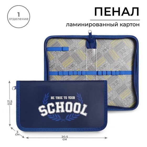 Пенал 1 секция 115 х 205 х 30 мм, Calligrata &quot;School&quot;, ламинированный картон