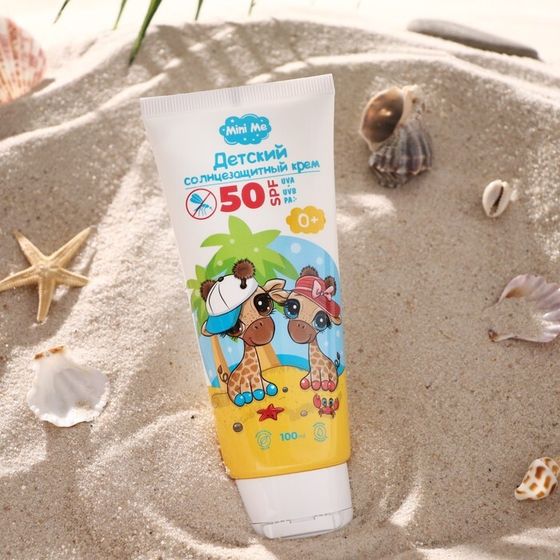 Солнцезащитный крем VILSEN &quot;Mini Me&quot; детский 0+, водостойкий, SPF 50, 100 мл