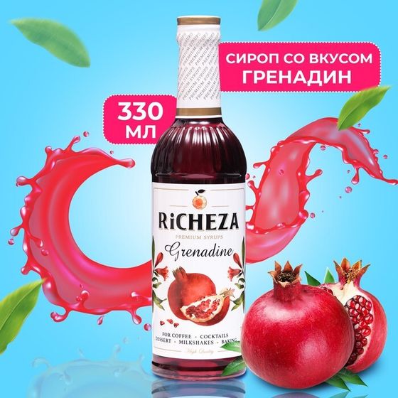 Сироп RICHEZA «Гренадин» 0,33 л