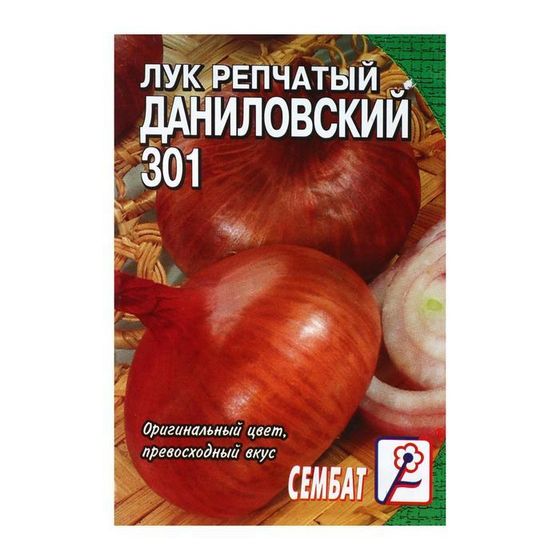 Семена Лук репчатый &quot;Даниловский 301&quot;,  0.3 г