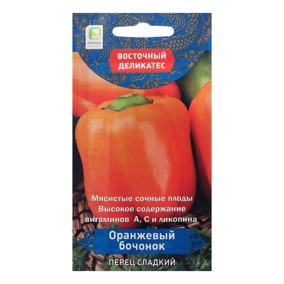 Семена Перец сладкий &quot;Оранжевый бочонок&quot;, 0,1 г