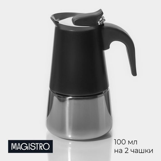 Кофеварка гейзерная Magistro Classic black, на 2 чашки, 100 мл, цвет чёрный