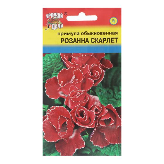 Семена цветов Примула &quot;Розанна&quot;, Скарлет, F1, 3шт