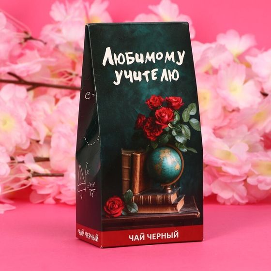 Чай черный &quot;Любимому учителю&quot; , 50 г