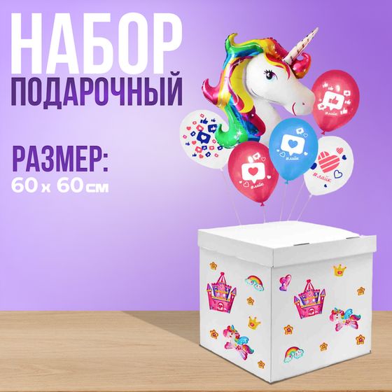 Шары воздушные, набор в коробке «Единороги»