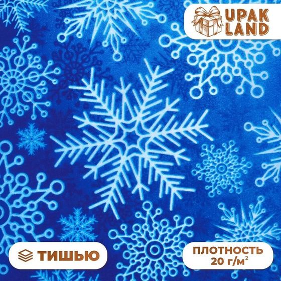 Бумага упаковочная тишью, новогодняя упаковка &quot;Снежинки&quot;, 50 х 66 см.