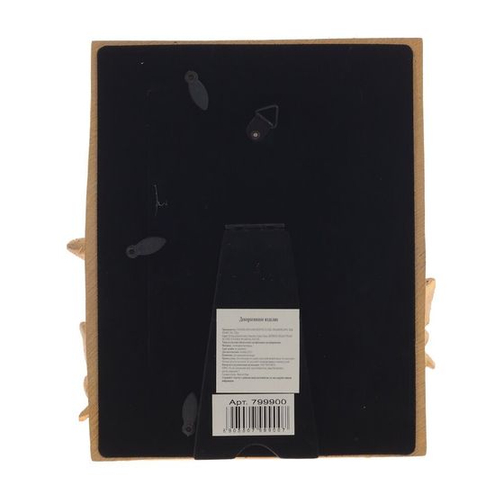 Фоторамка для фото 10*15, L18 W2 H20,5 см