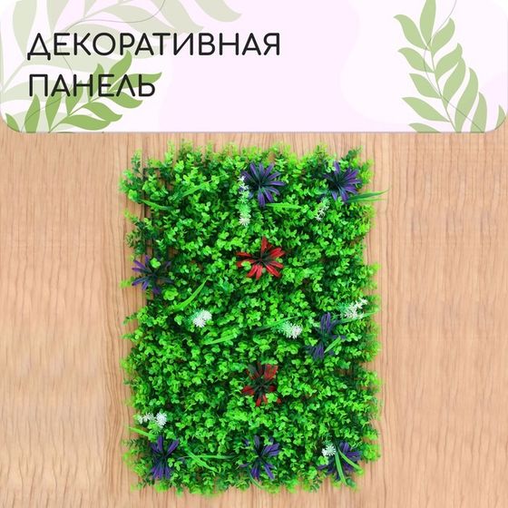 Декоративная панель, 60 × 40 см, цветы, МИКС, Greengo