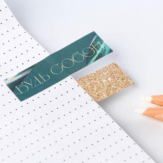 !09 Комплект стикеры-закладки, на подложке дизайн микс: "Сказочно прекрасна" 5 шт, 30 л/шт.+ «С 8 Марта», 5 шт., 30 л/шт. + «Весна в сердце», 5 шт., 30 л/шт.