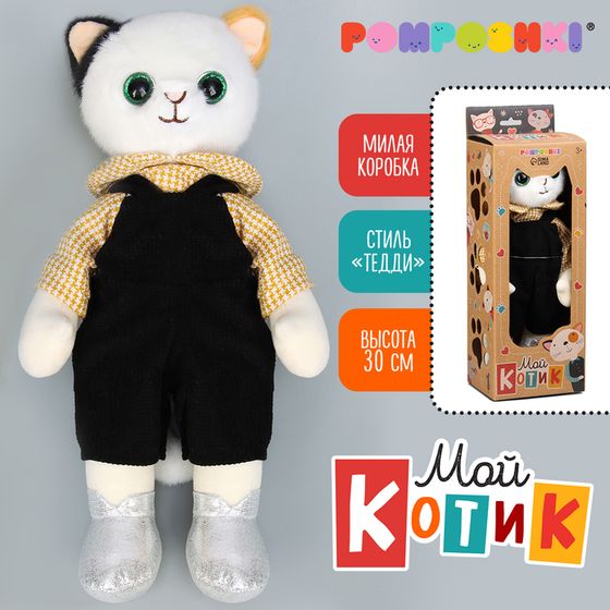 Мягкая игрушка «Мой котик. Девочка Бенни», в коробке, 30 см