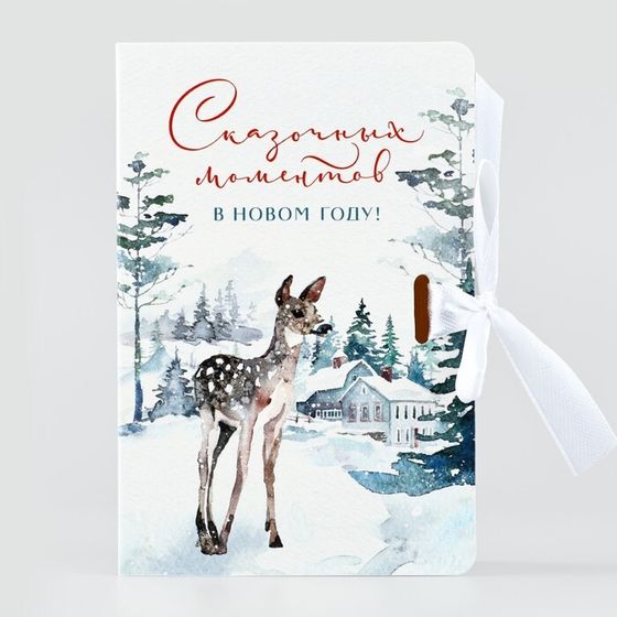 Складная новогодняя коробка-книга «Сказочных моментов», 12 х 8 х 4,5 см