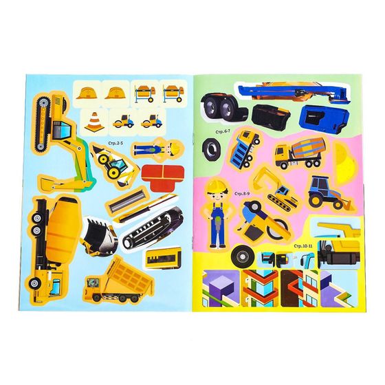 !09 Наклейки многоразовые «Строительная техника», 12 стр.