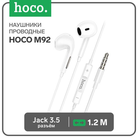 Наушники Hoco M92, проводные, вкладыши, микрофон, 1.2 м, белые