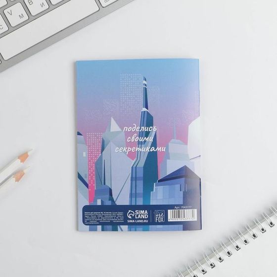 !09 Анкета для девочек (набор 2 штуки) «Все твои секреты» А6, 16 листов