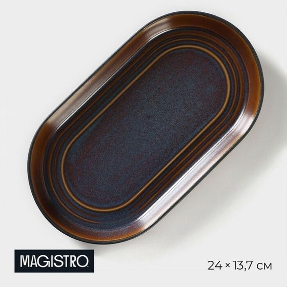 Блюдо фарфоровое овальное Magistro Garland, 24×13,7×2,7 см, цвет синий