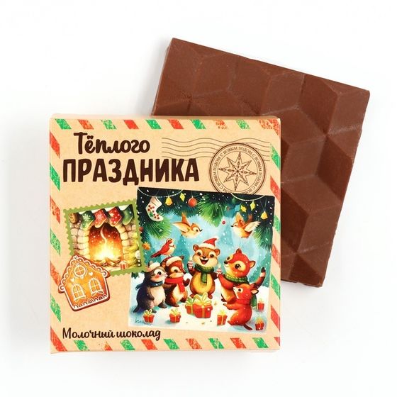 Шоколад в коробке &quot;Тёплого праздника&quot;, 50 г