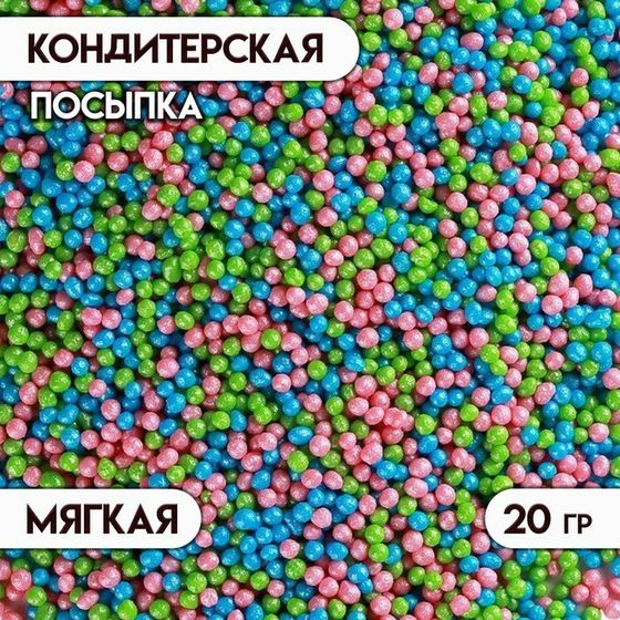 Новогодняя посыпка кондитерская &quot;Бисер&quot;: зеленая, розовая, голубая, 20 г