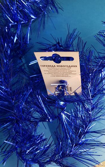!Гирлянда 2 штуки "Новогодняя" цвет синий