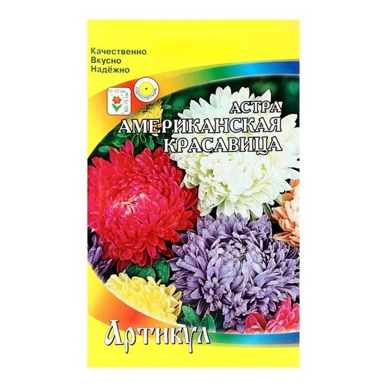Семена цветов Астра однолетняя &quot;Американская красавица&quot;,  0,2 г