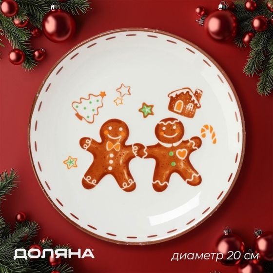 Тарелка новогодняя Доляна «Имбирные человечки», 20×20×2.5 см