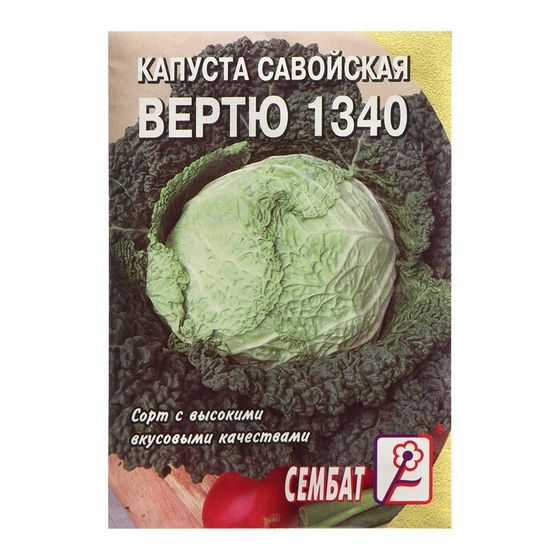 Семена Капуста савойская Вертю&quot;, 1430&quot;, 0,5 г