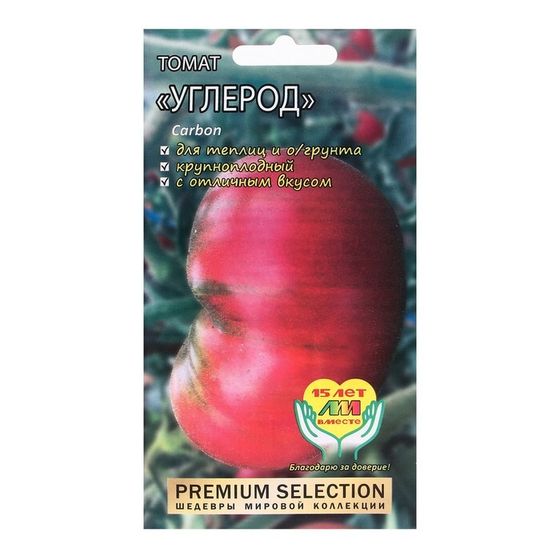Семена Томат &quot;Углерод&quot;, 5 шт